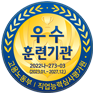 고용노동부 BHA 베스트 훈련기관 인증 뱃지