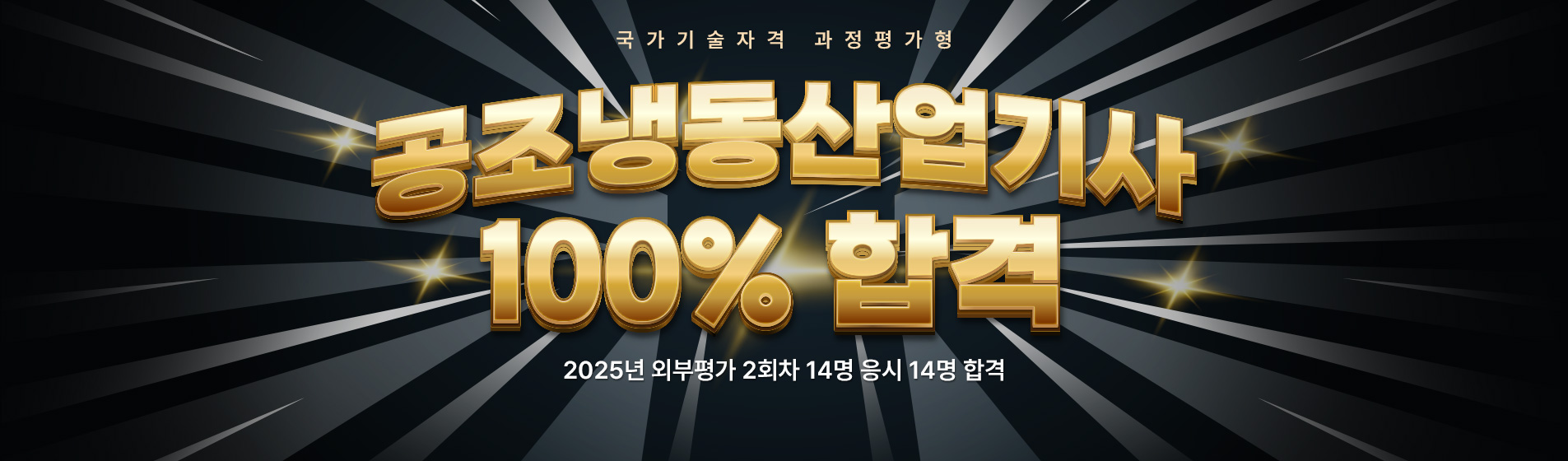 공조냉동산업기사 합격률