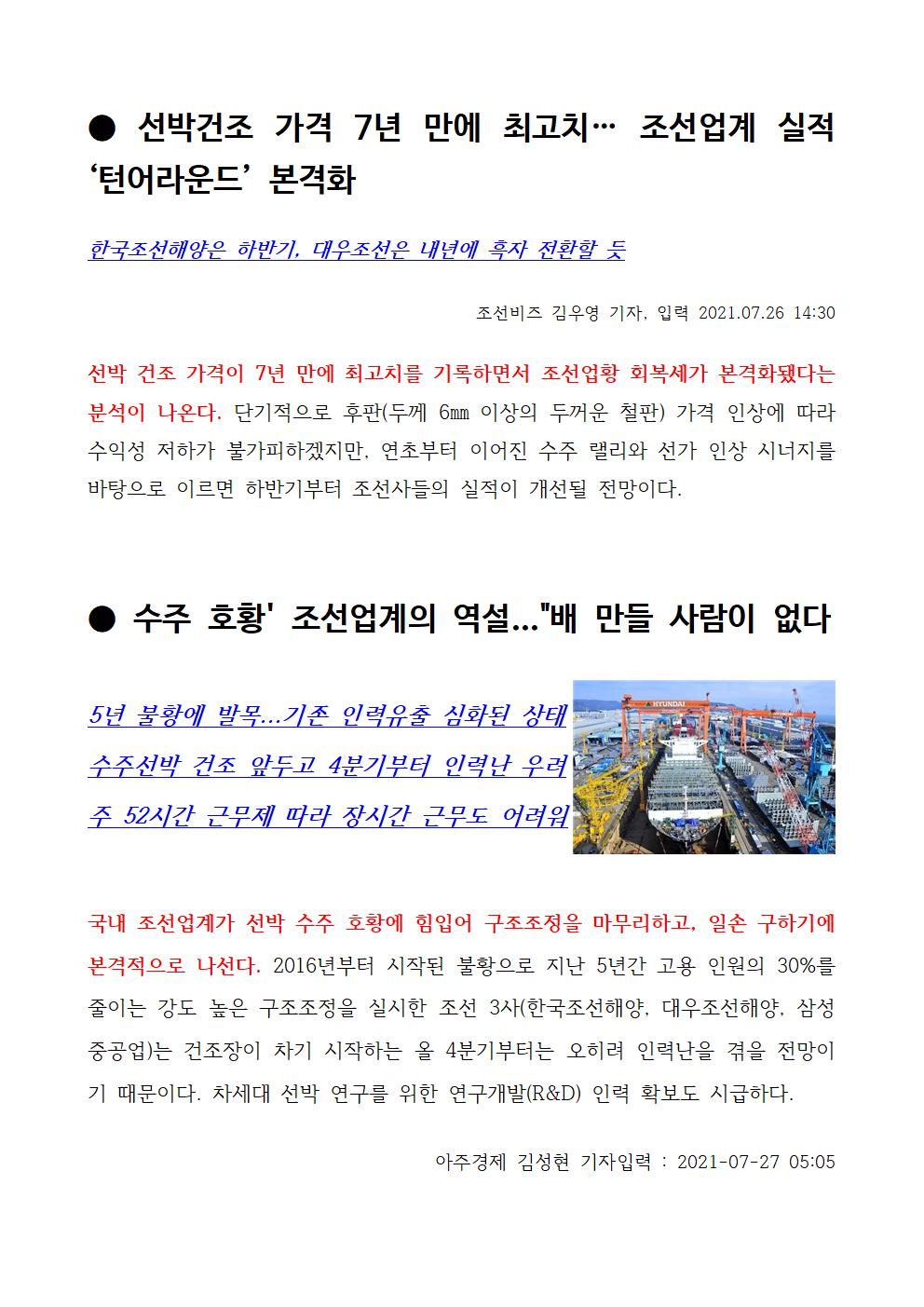 >>>> 조선업계  실시간 뉴스