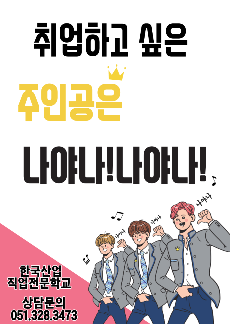 [국비 훈련생 모집]/실업자/재직자/방문상담 