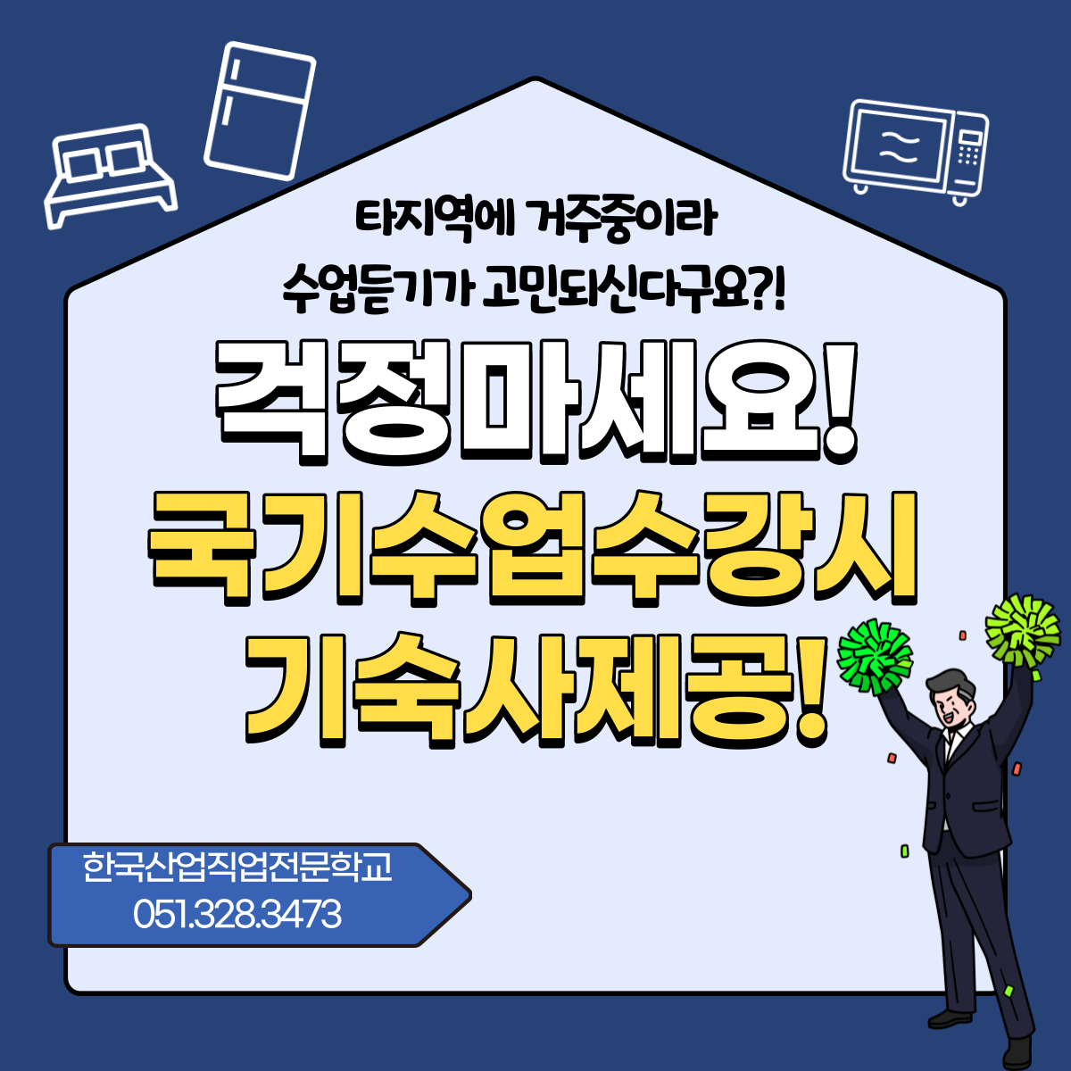 타지역에 거주중이라 수업듣기 고민이시라구요 ?!