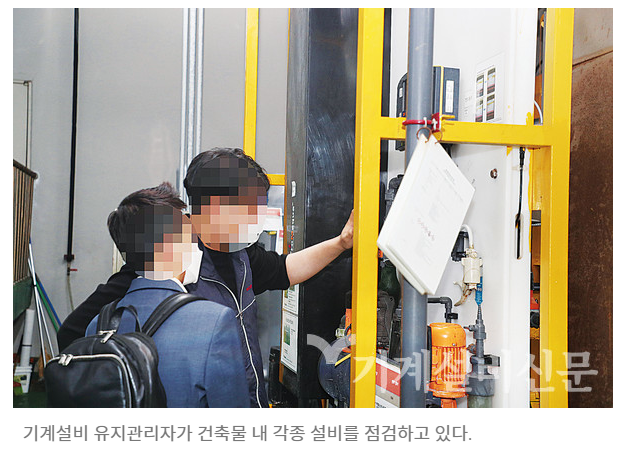 기계설비 유지관리자 관련 자격증 ‘인기몰이’