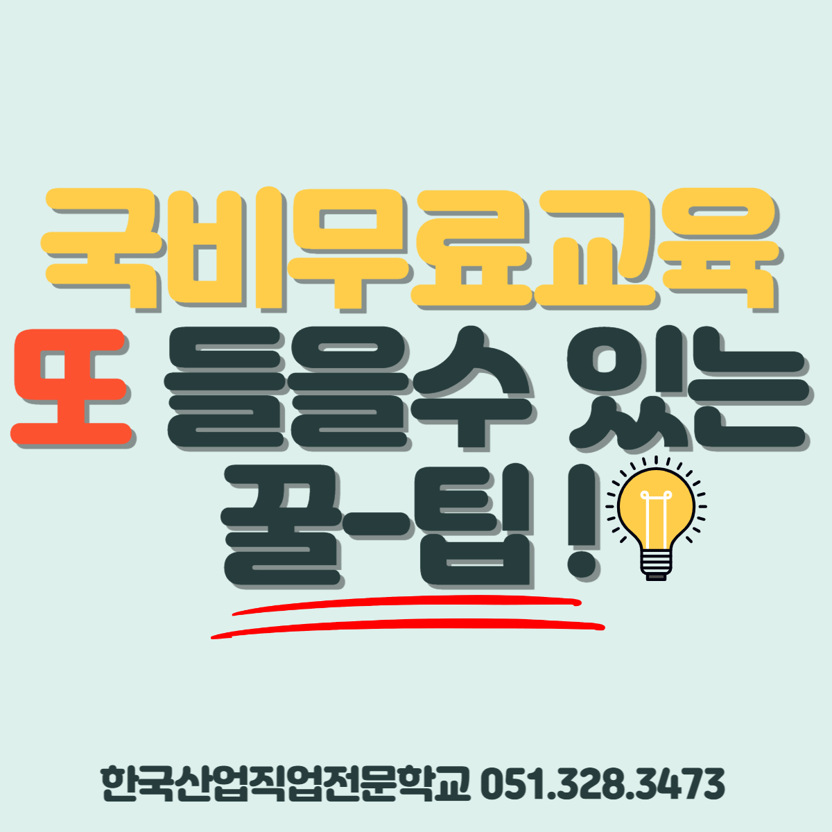 국비지원 한번 받았는데 또 받을 수 있나요 ?