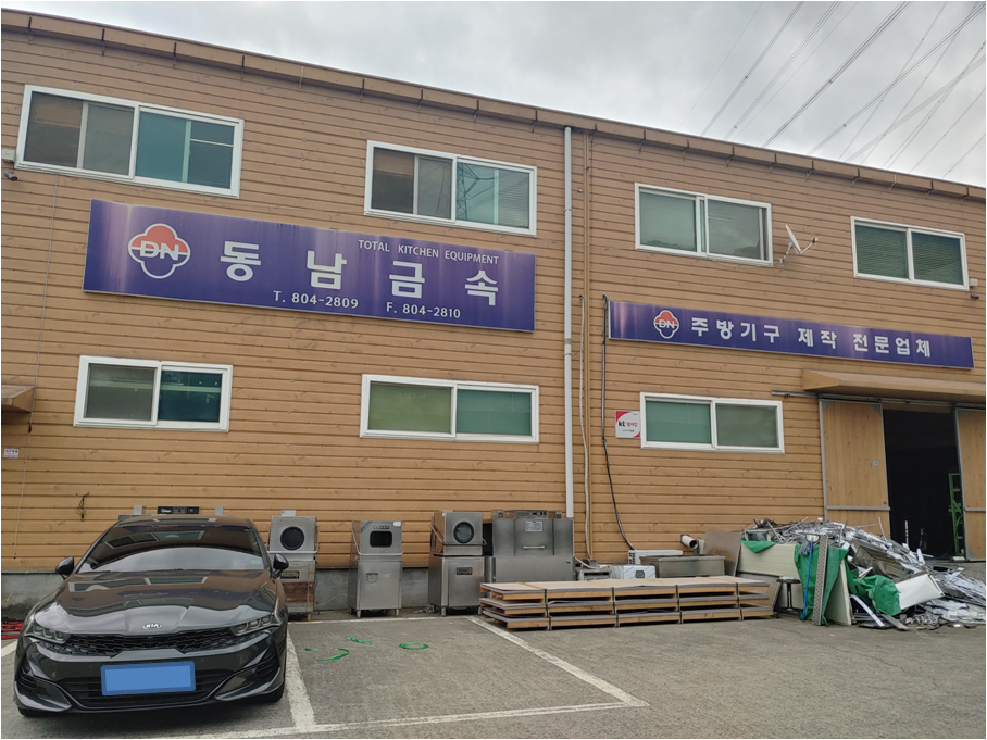 동남금속 산학협약체결