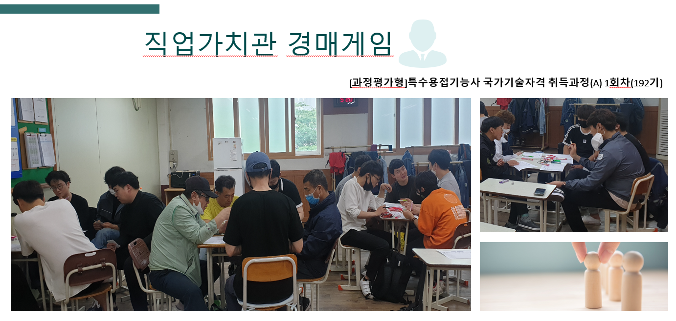 취업 특강 실시