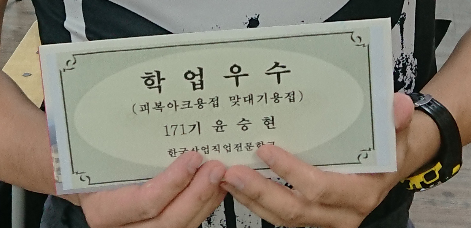 171기 성적우수 포상 - 피복아크용접 맞대기용접