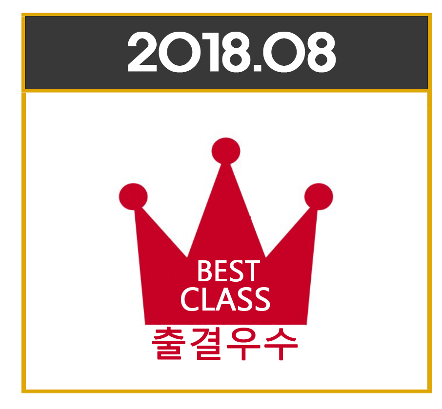 18년 8월 우수과정 테마