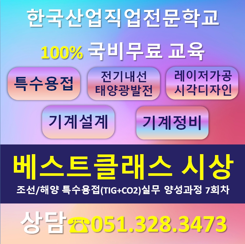 215기 베스트클래스 시상