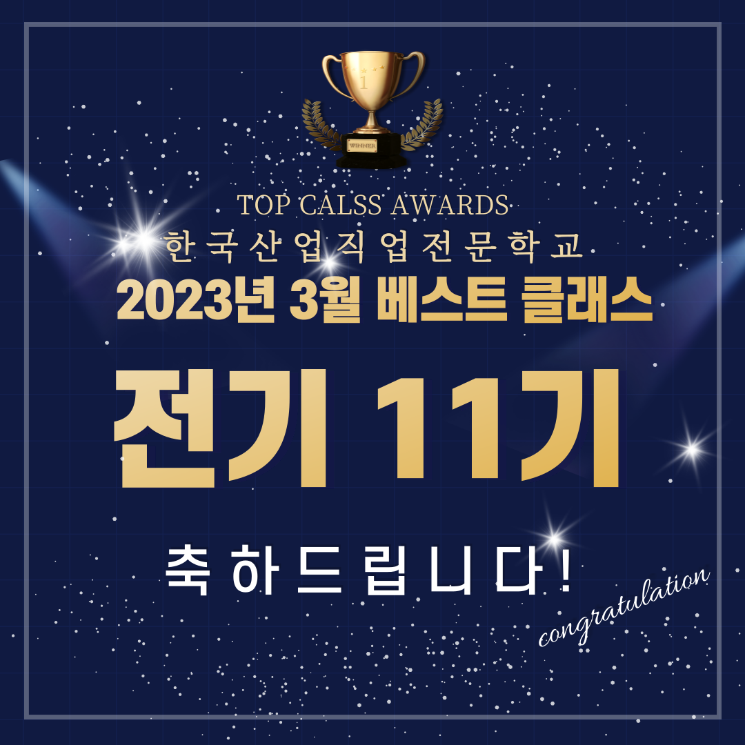 2023년 3월 베스트클래스