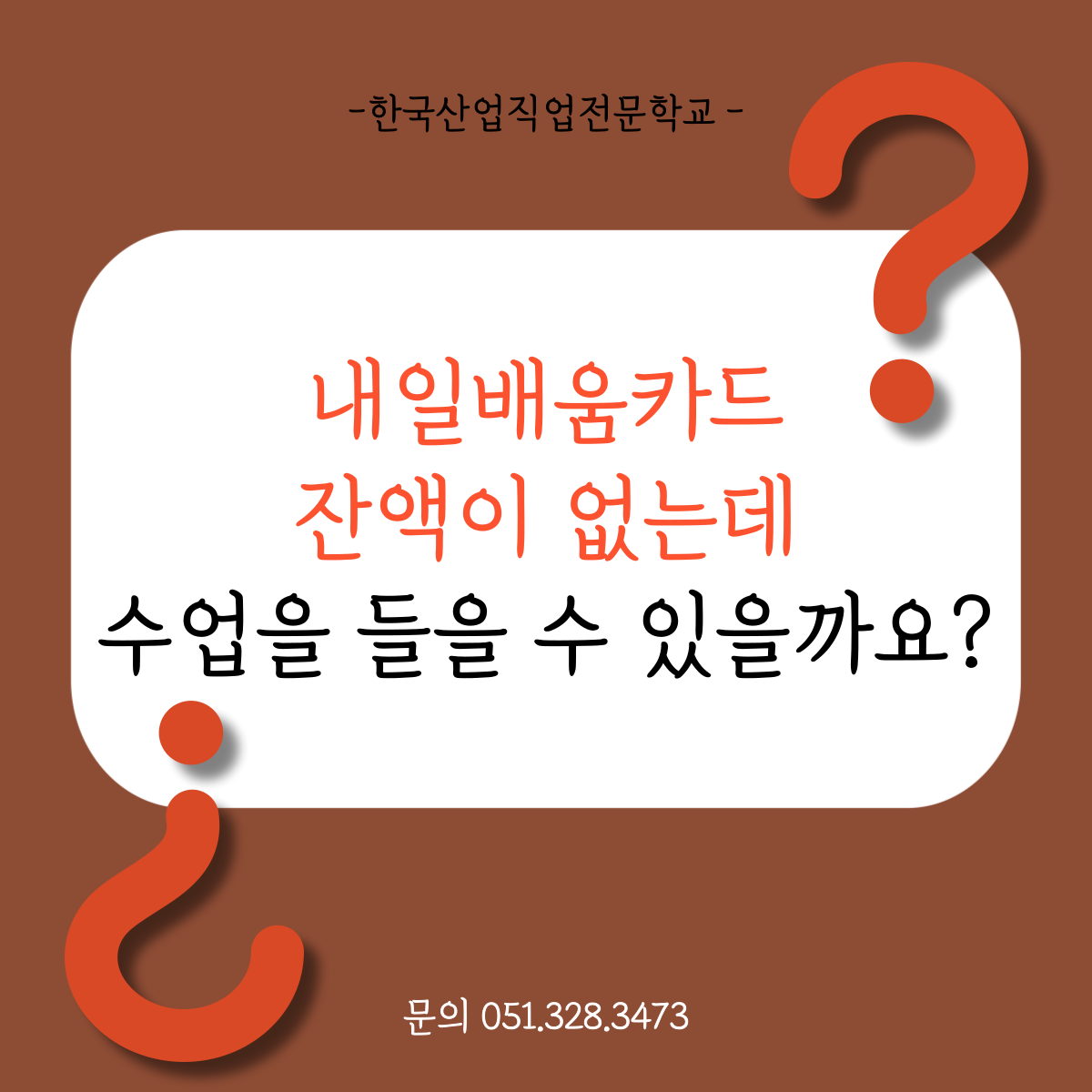 내일배움카드 잔액없는데 국비수업 들을수 있나요 ?