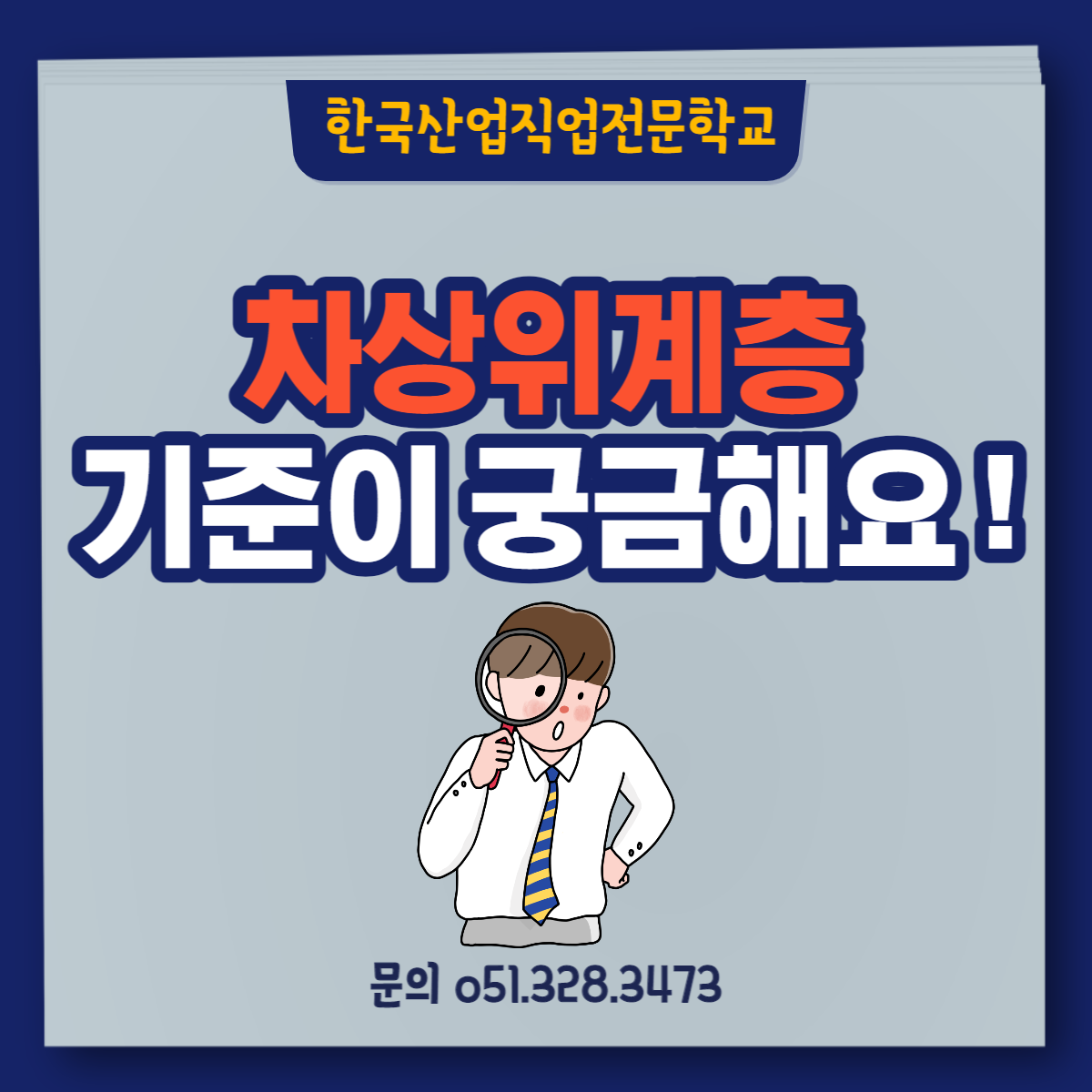 차상위계층 기준이 궁금해요 ! 