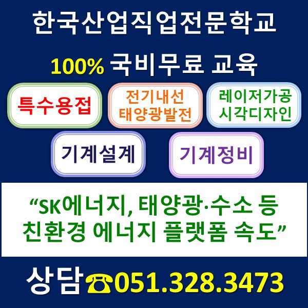 친환경 에너지 플랫폼의 가속화, 미래 성장 사업 성과 창출 계획 기사