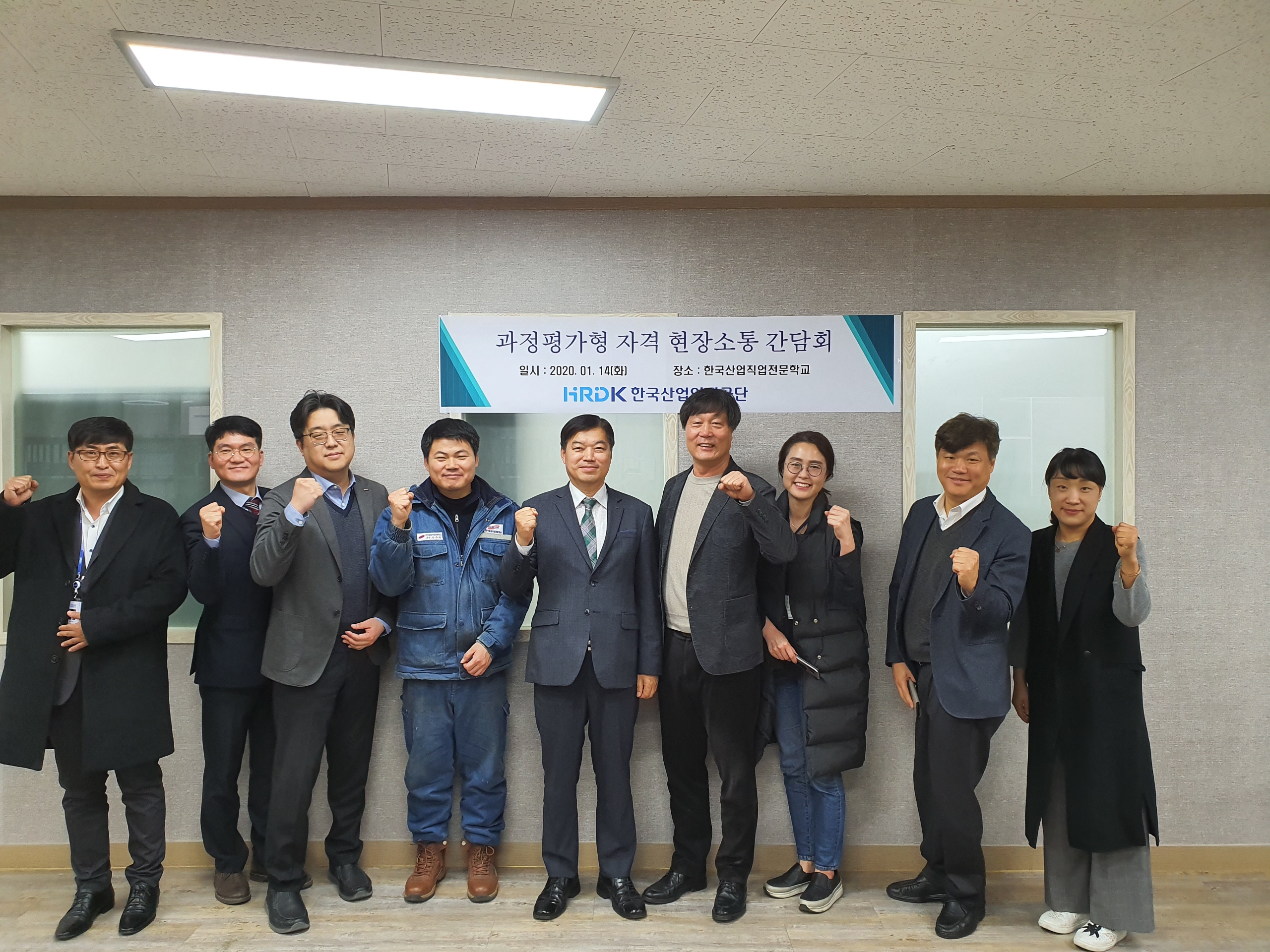 과정평가형 자격 현장소통 간담회 