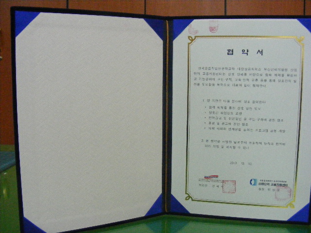 녹산고용지원센터 협약체결