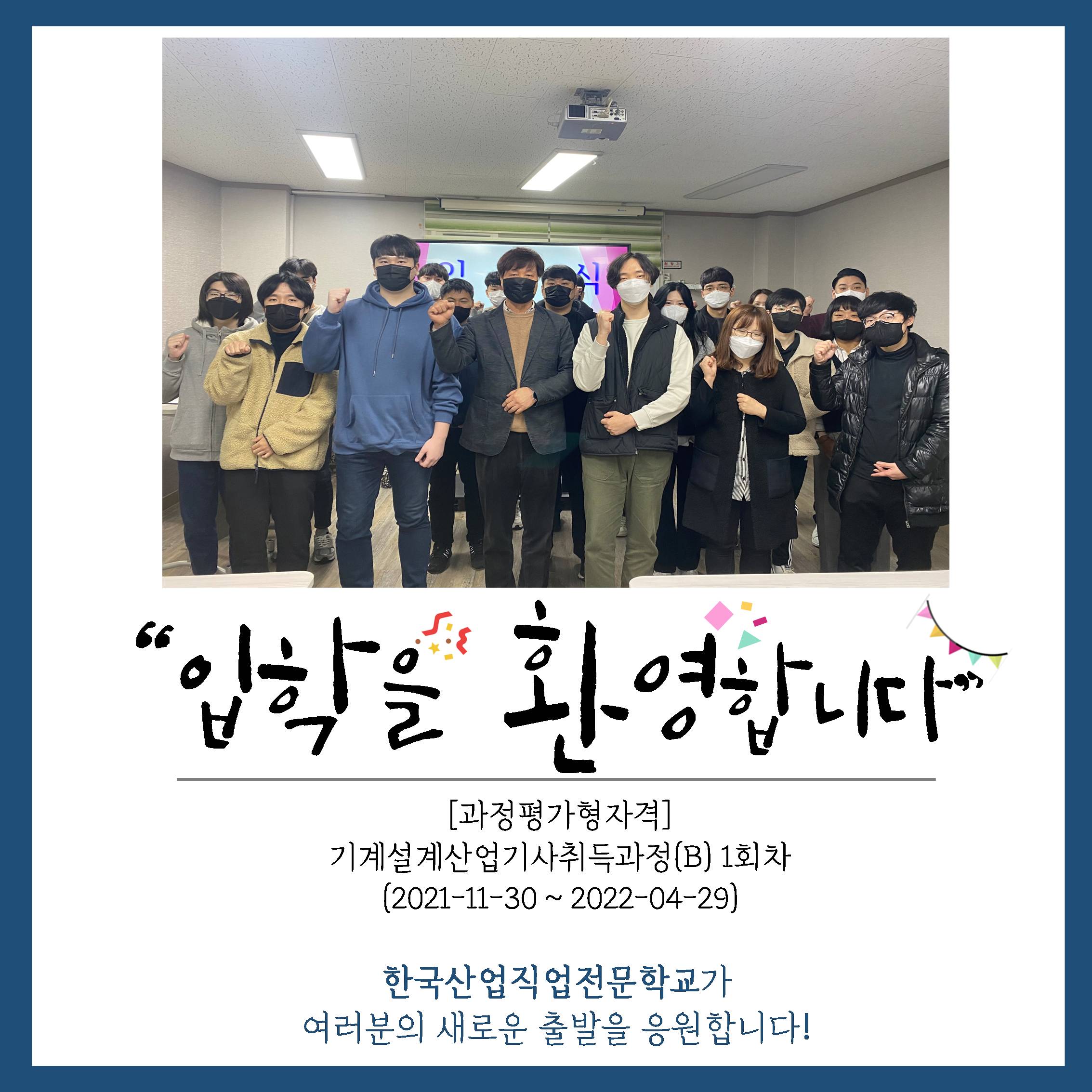 기계7기 입학식