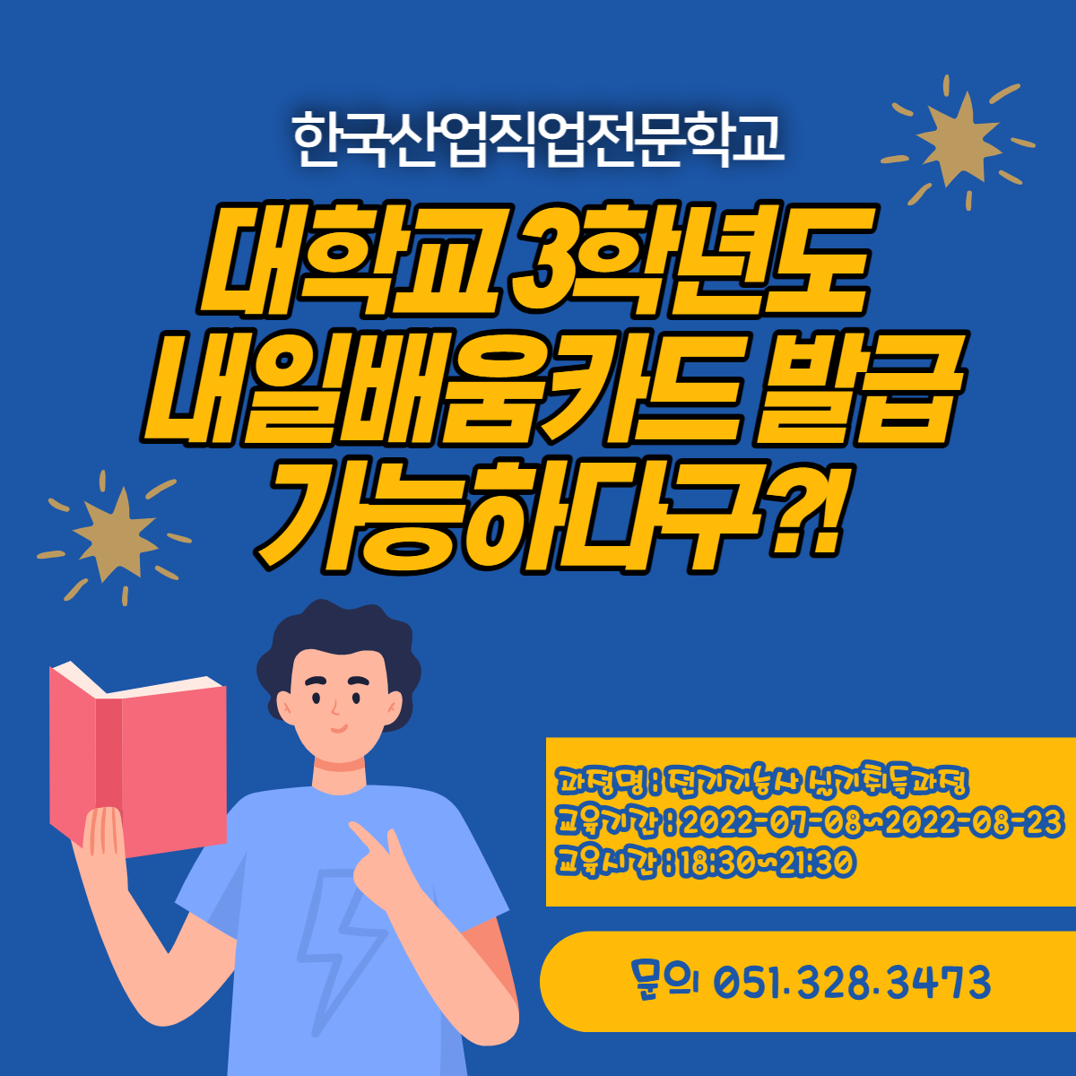 대학교 3학년도 국비수업들으면서 취준하자 !!