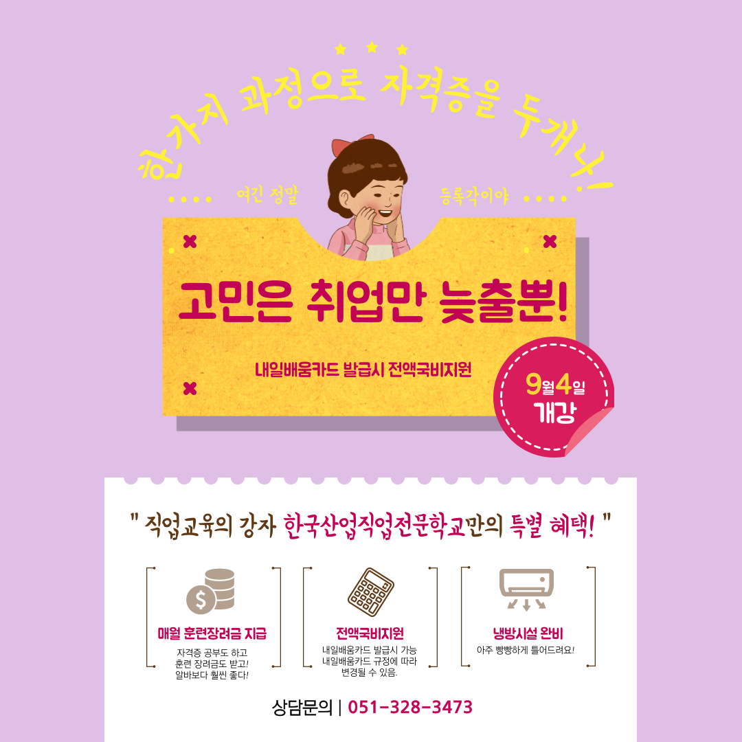 부산전기기능사 / 한번에 두가지 전기자격증 따는방법