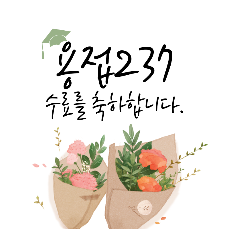 용접237기 수료식/부산용접,부산국비지원