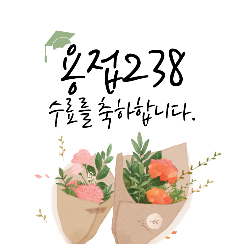 용접238기 수료식/부산용접,부산국비지원