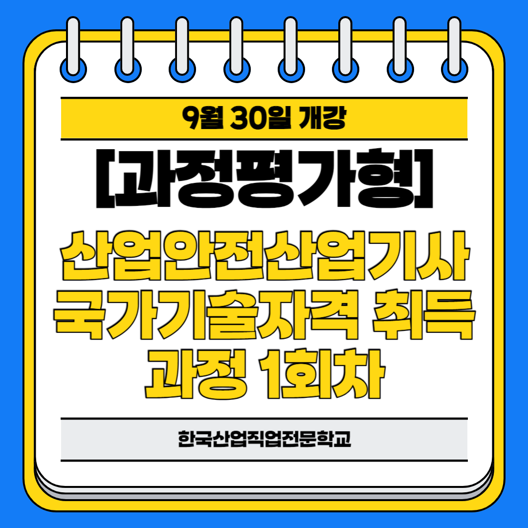 "원하청 안전 협력 확산하자"…고용부, 대·중소 상생협력포럼 개최