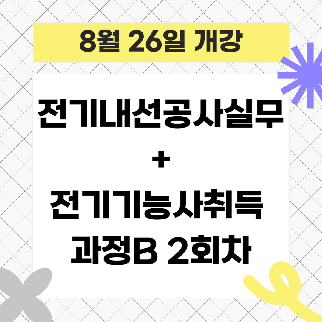 전기안전공사, 산지 태양광발전소 특별안전점검 실시