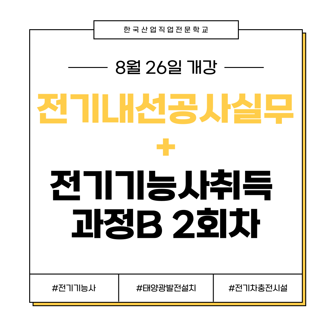 한국동서발전, 영농형 태양광 확대 위해 업무협약 체결