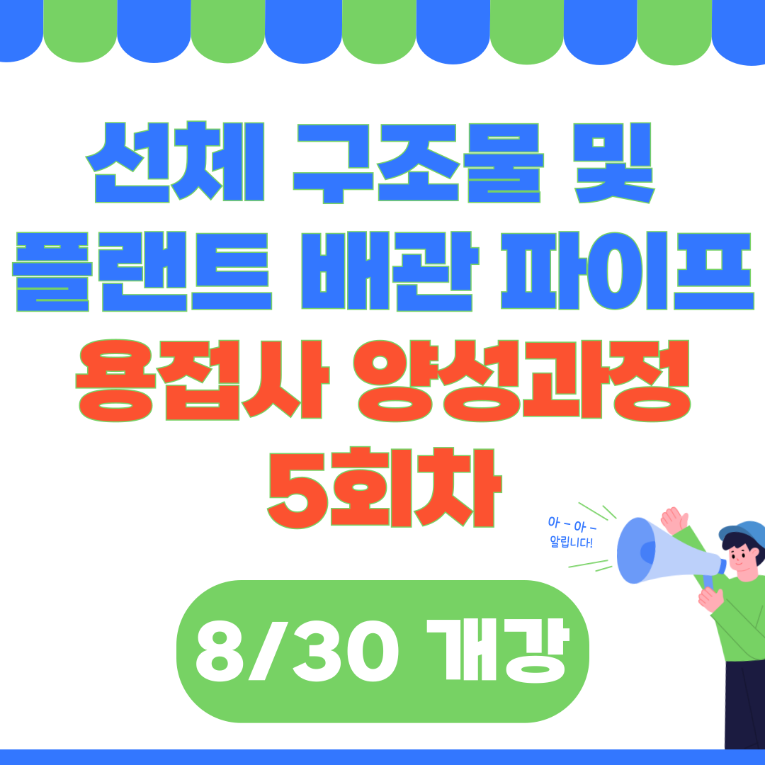 [부산용접/국비지원/내일배움카드]동백패스, 내달 K패스와 연계… 환급금 많은 쪽 자동 환급