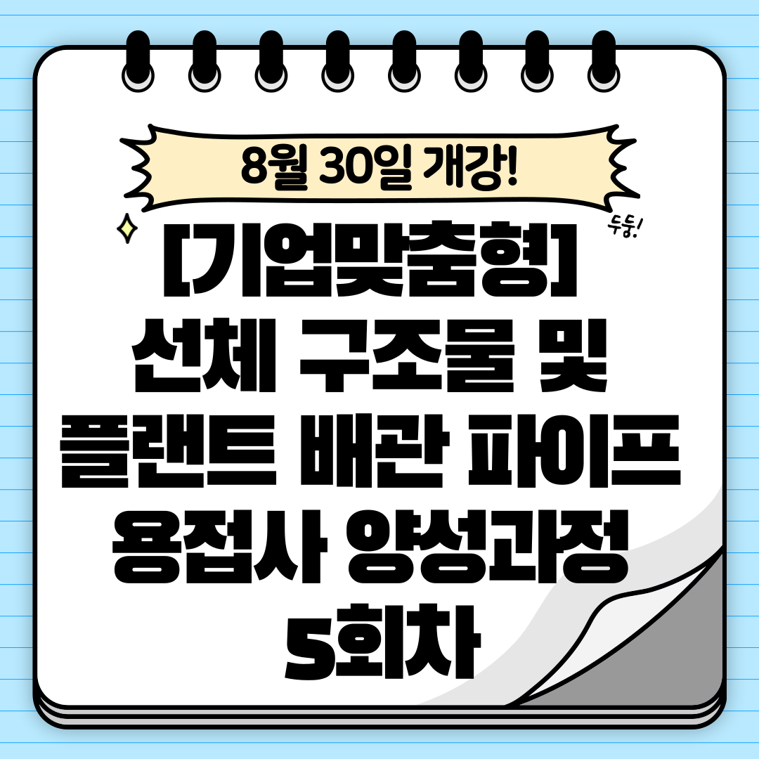산재 예방에 설비 정비까지…산업부 공기업 '안전경영' 강화