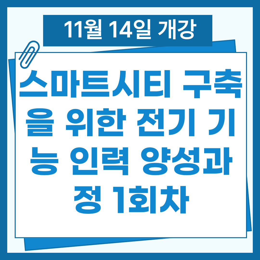 [부산전기학원/태양광발전/국비지원] 현대엔지니어링, 2조 규모 세르비아 태양광 발전소 수주