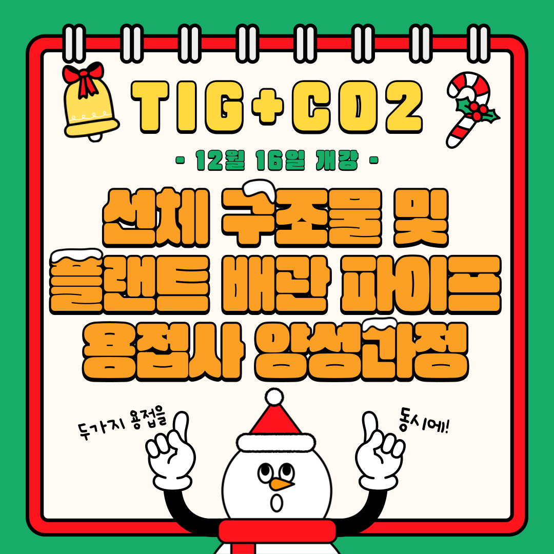 [부산 용접학원/기업맞춤형/국비지원]낙조+맨발…‘서부산 첫 슈퍼어싱 챌린지’ 열기 뜨겁다