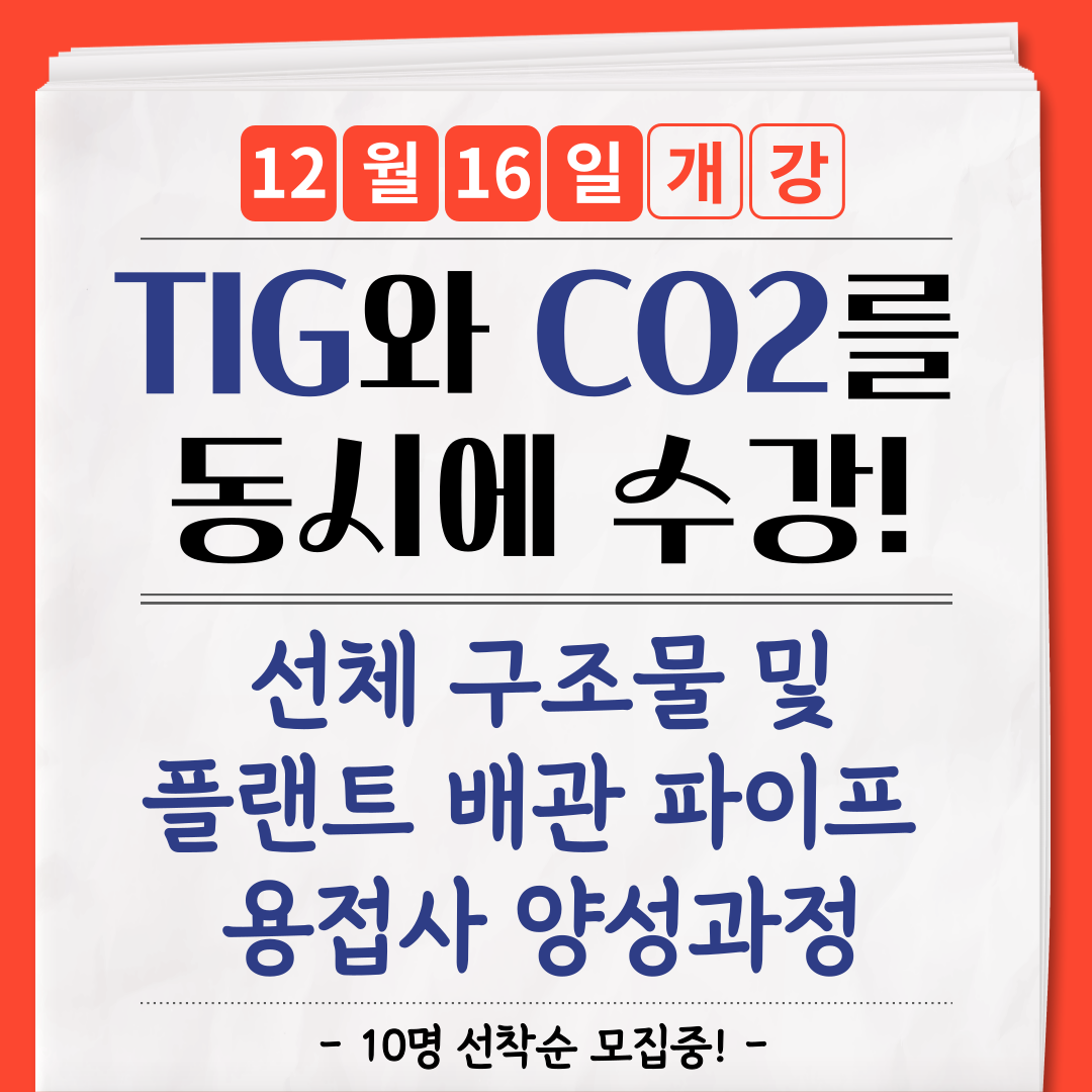 [부산 용접학원/기업맞춤형/국비지원] 올해 최대 크루즈선 부산 입항… 관광 콘텐츠 등 산업 육성책 절실
