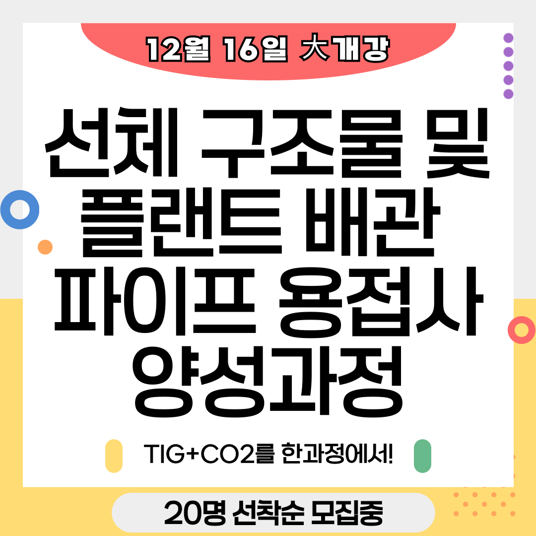 [부산 용접학원/기업맞춤형/국비지원] 부산 10월 고용률 '역대급'…고용 지표 개선