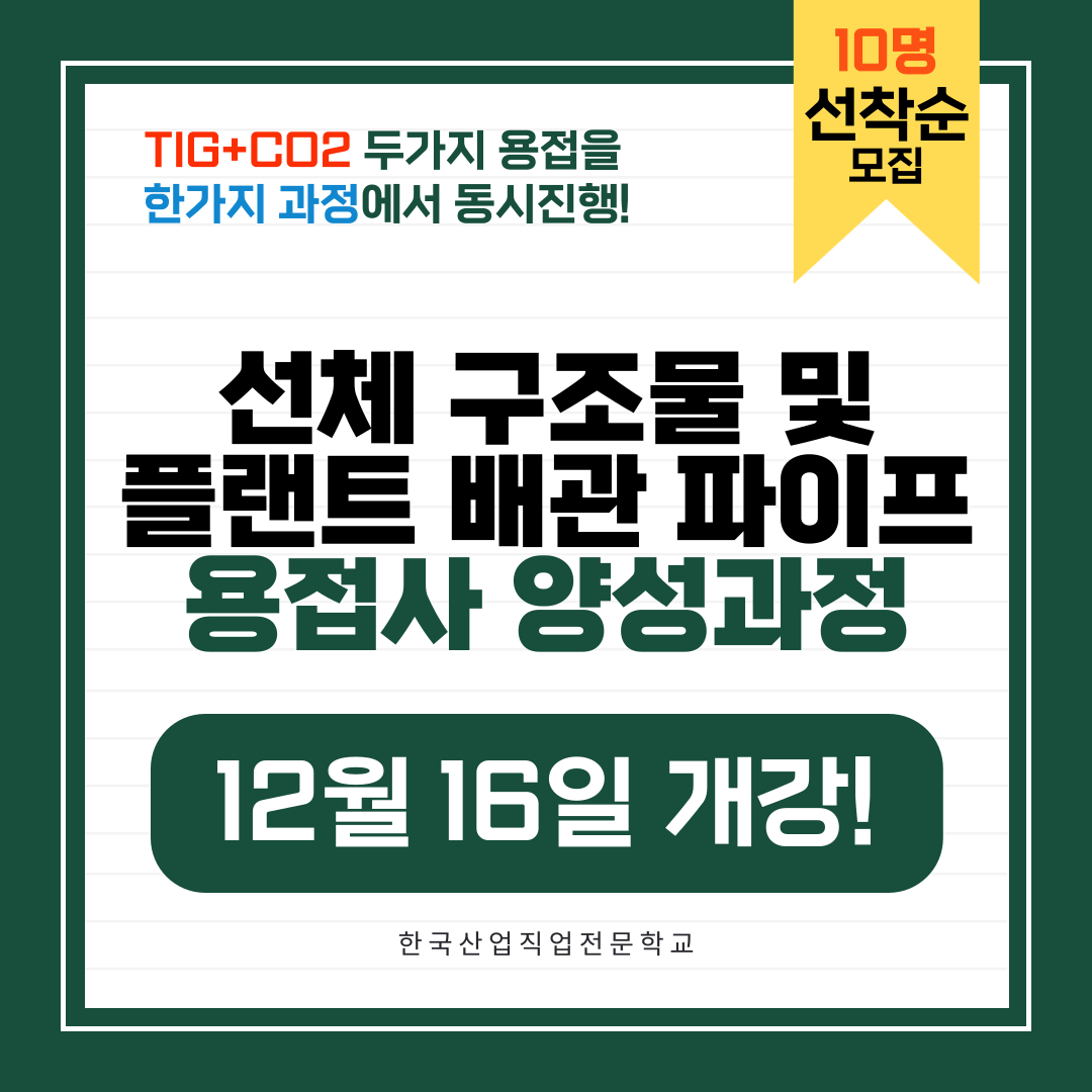 [부산 용접학원/기업맞춤형/국비지원]여수 밤바다 낭만 부럽지 않은 ‘분위기 깡패’ 포장마차촌
