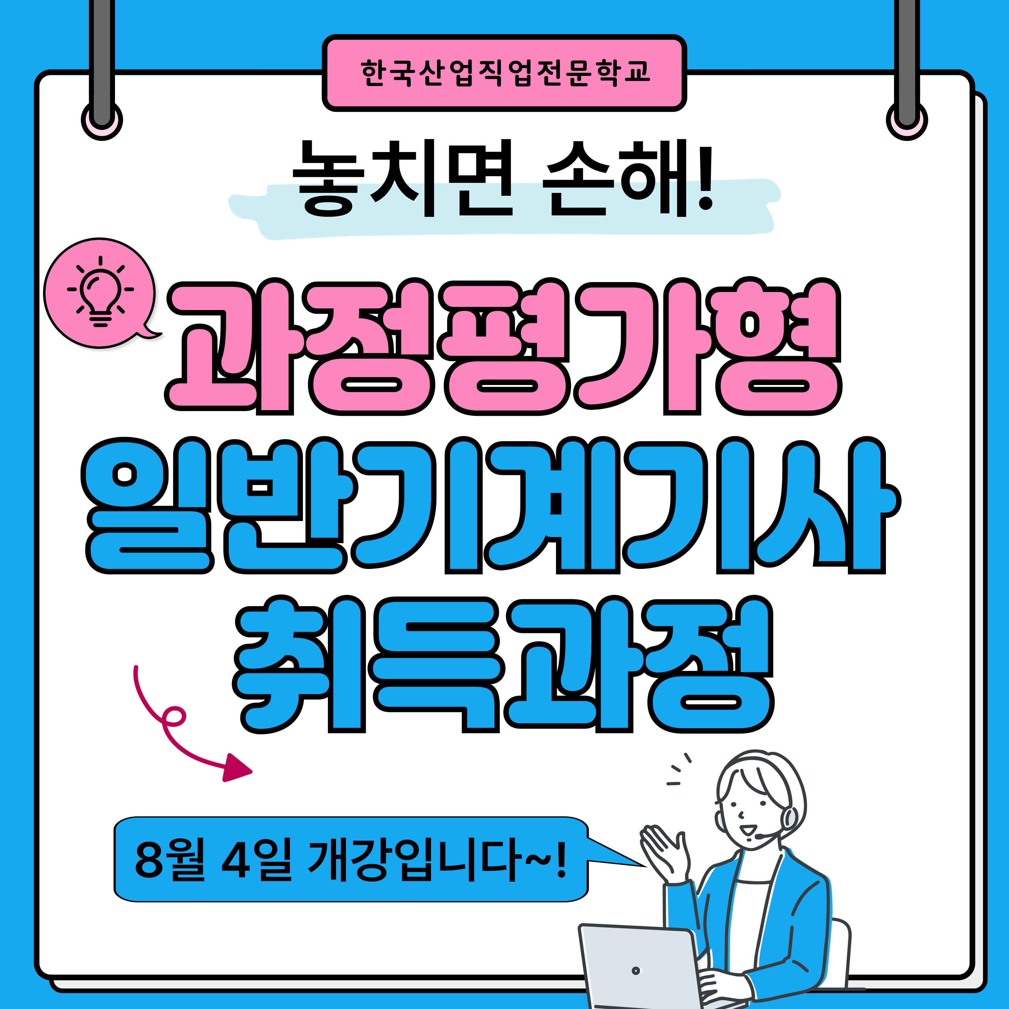 [부산/기계학원/국비지원] 일반기계자격증 어떻게 취득할까?