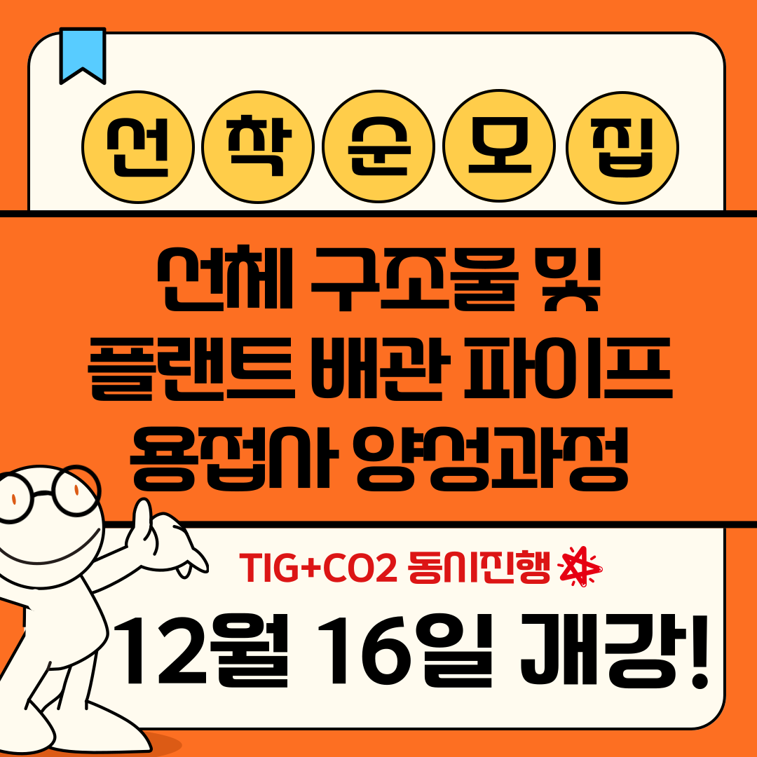 [부산 용접학원/기업맞춤형/국비지원]호랑이 '엉뜨' 켰네…새하얀 한반도에 부산만 '초록'