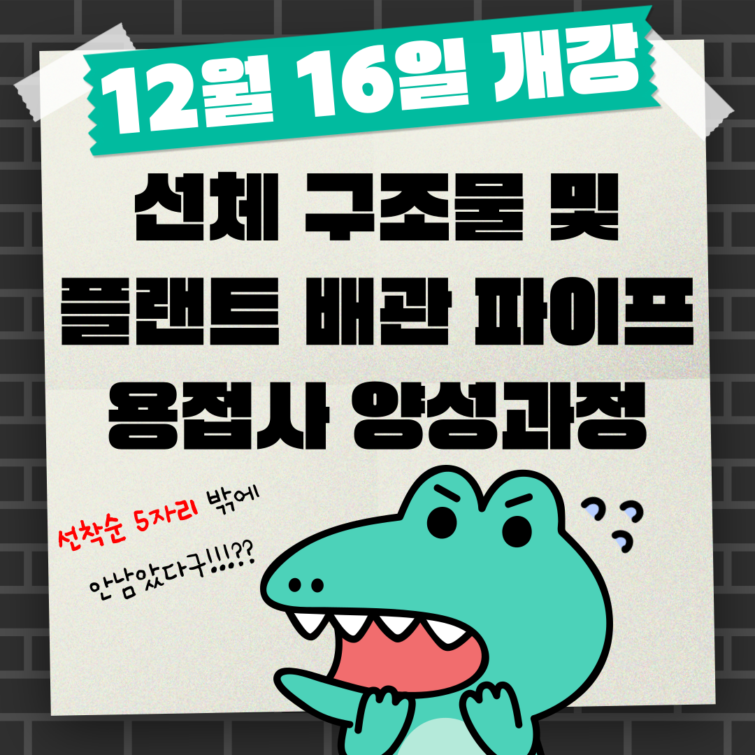 [부산 용접학원/기업맞춤형/국비지원]북항 랜드마크 부지에 ‘영상문화 콤플렉스’ 건립