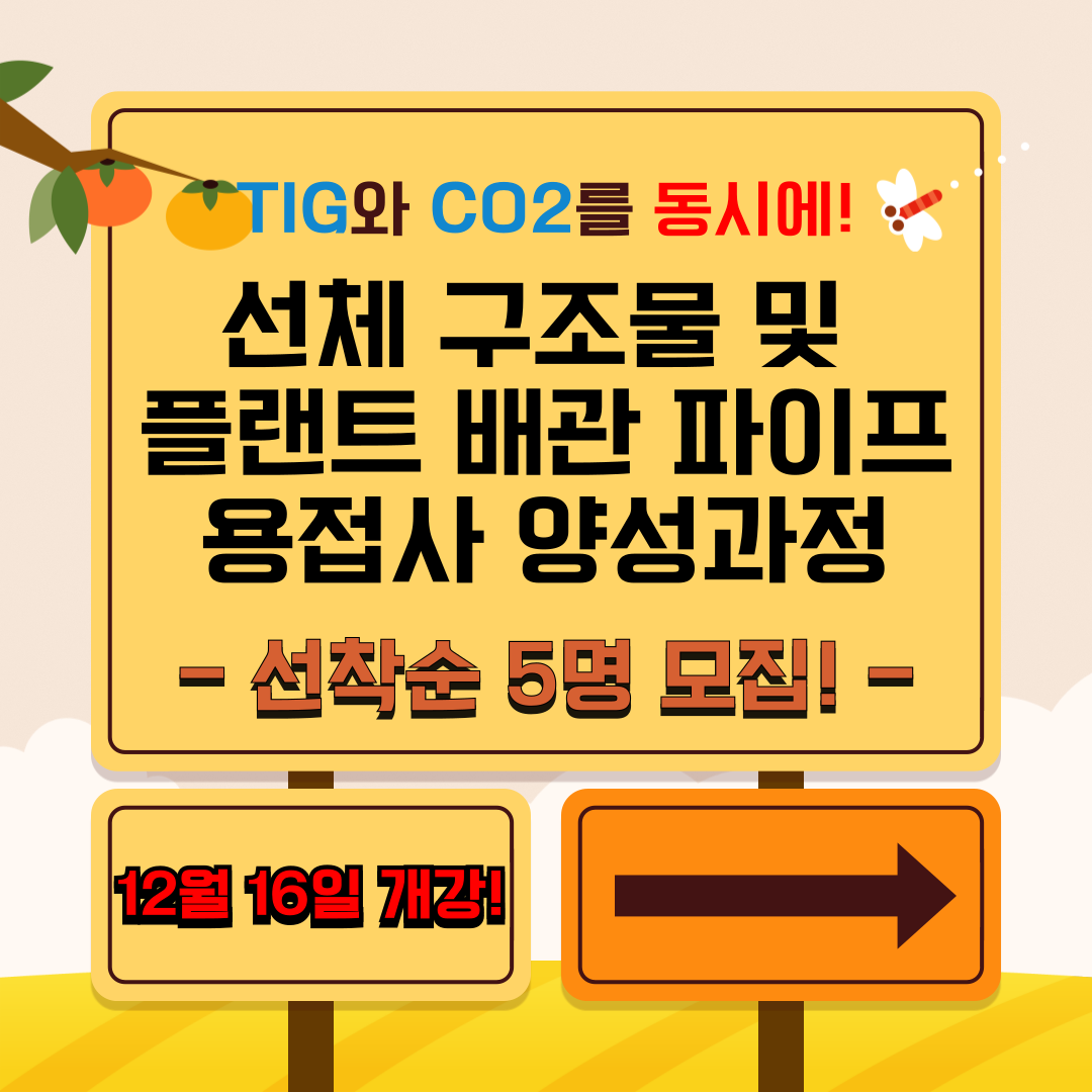 [부산 용접학원/기업맞춤형/국비지원]아르떼뮤지엄·집와이어 이어 요즘 뜨는 영도에 해양치유센터