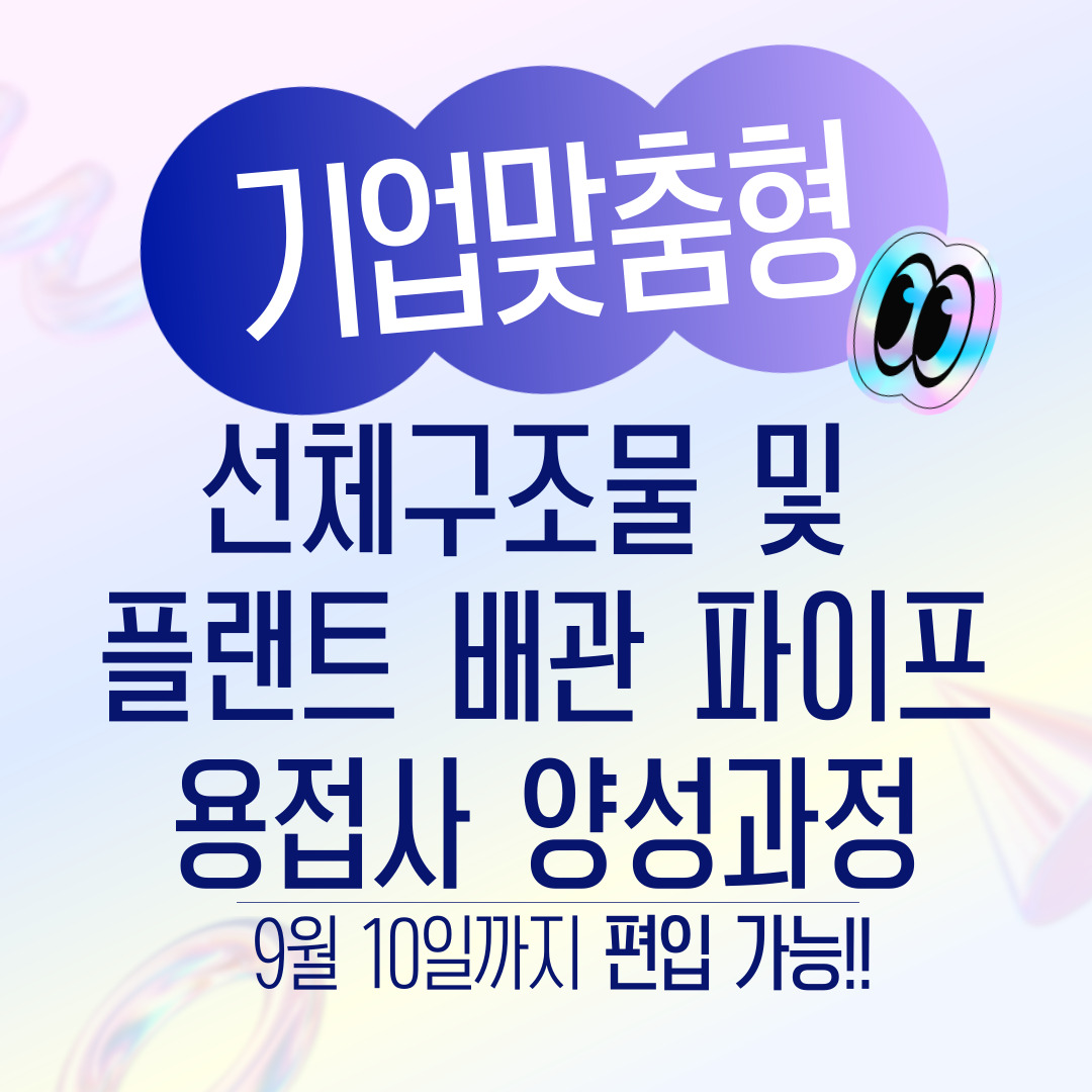 [부산/용접/추가모집/국비지원] 해양수산부 부산시대…동남권 100년이 바뀐다