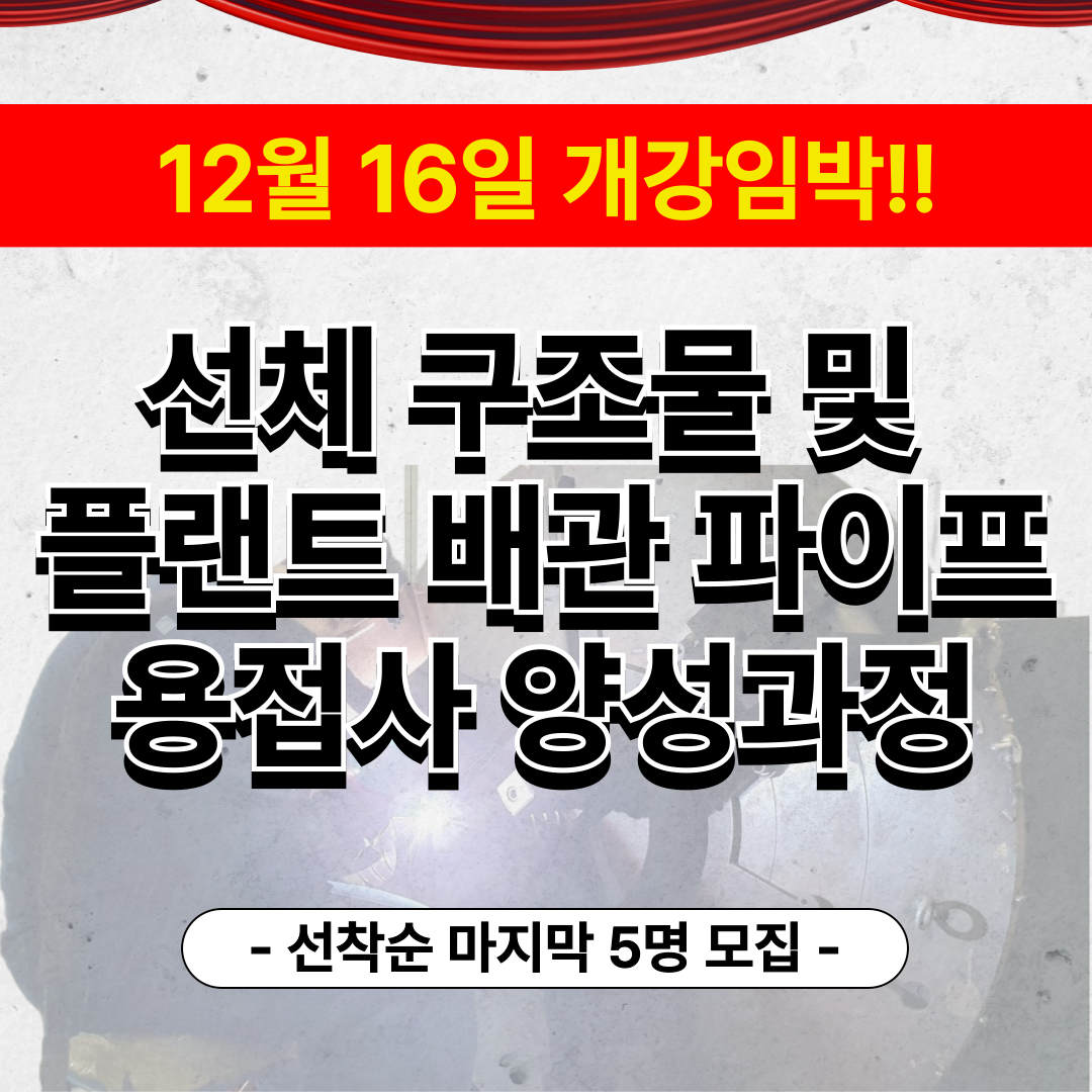 [부산 용접학원/기업맞춤형/국비지원]"계엄으로 국민 위협…1인당 위자료 10만원" 尹에 손배소 낸다