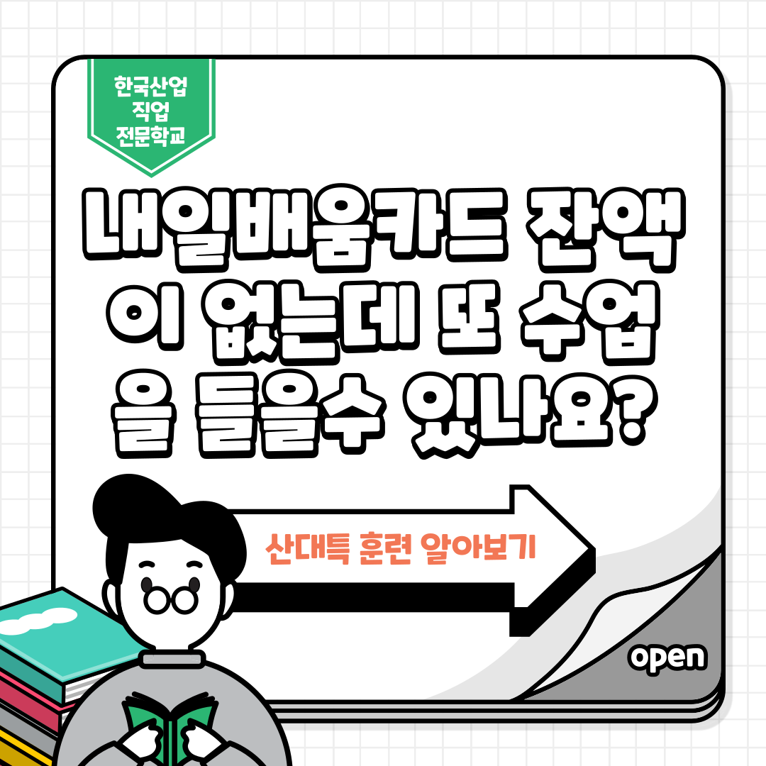 국기훈련을 한번듣고, 또 들을 수 있다고?/부산내일배움카드,부산용접학교 [출처] 국기훈련을 한번듣고, 또 들을 수 있다고?/부산내일배움카드,부산용접학교