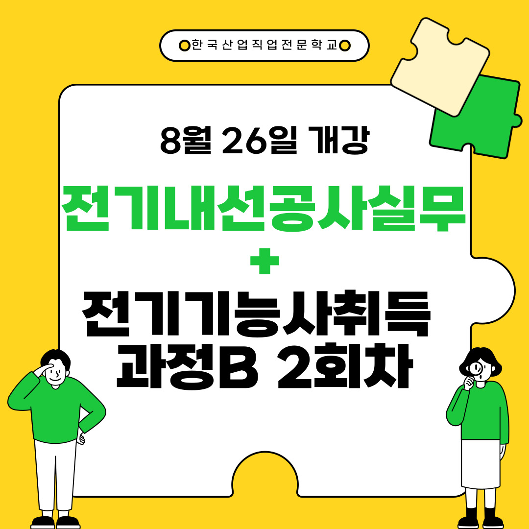 [부산 전기 학원/전기내선공사] 한화큐셀, 美콜로라도 대규모 태양광발전 프로젝트 공사 착수