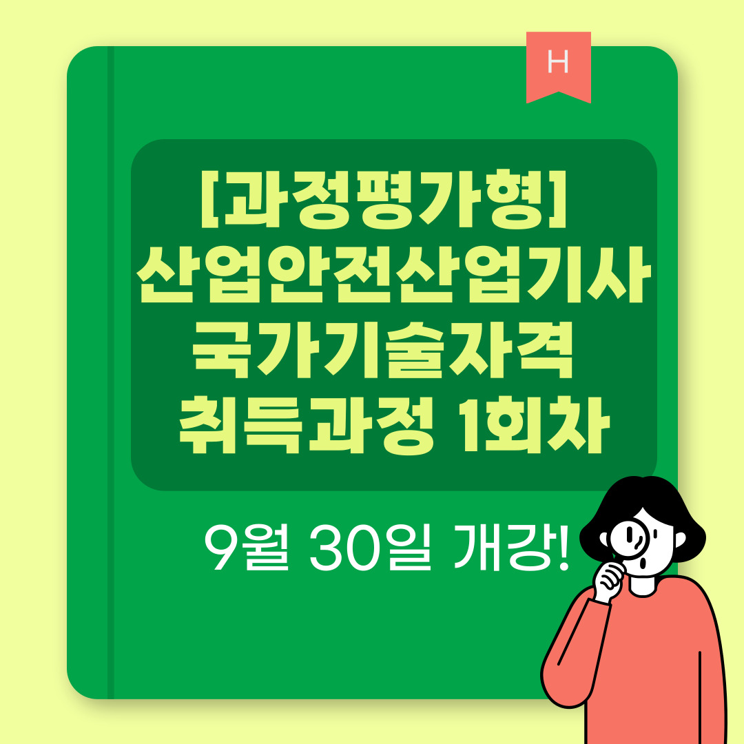 [부산산업안전/내일배움카드]중대재해처벌법이 뭐예요?