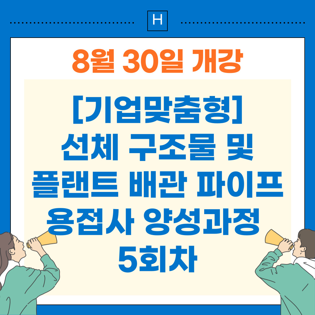 [부산용접학원/산업안전/내일배움카드] 여름철 무더위 식혀줄 도심공원 물놀이시설 본격 운영