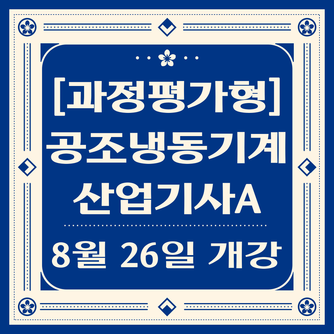 [부산공조냉동/국비지원/내일배움카드]“인재 수혈로 준비 탄탄”…LG전자, HVAC 경력직 대거 채용