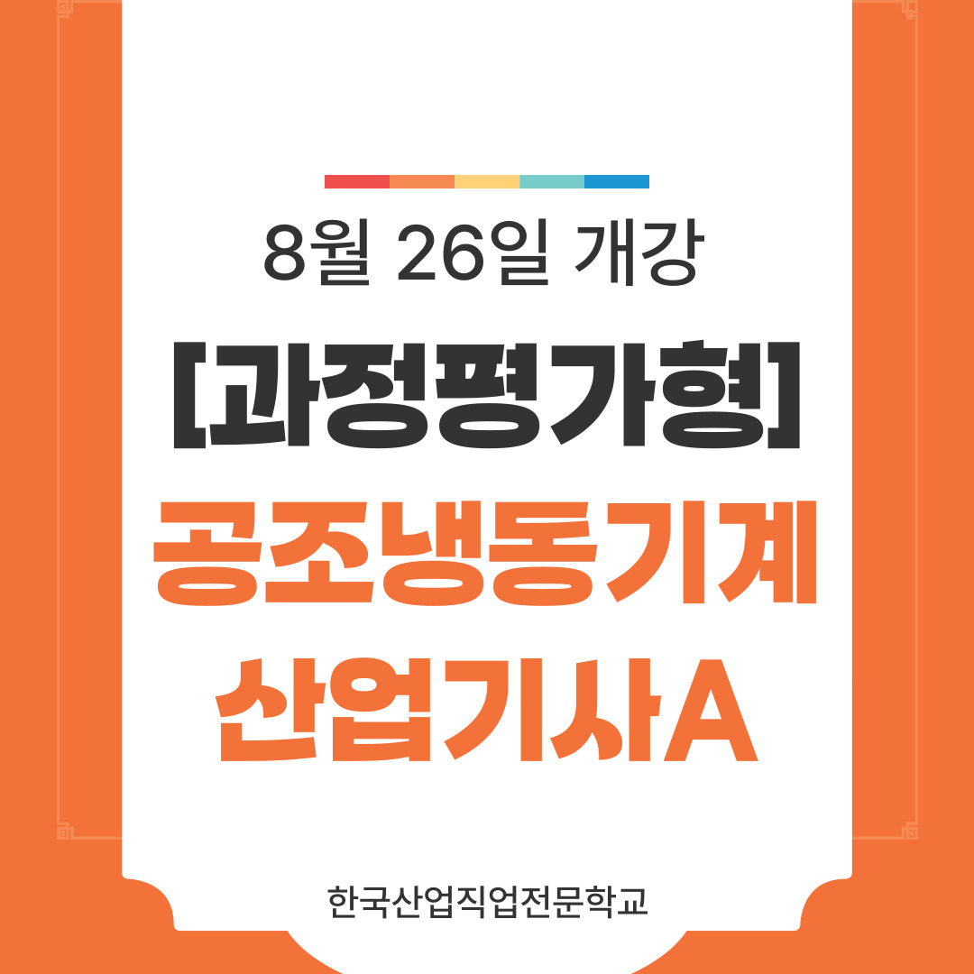 [부산공조냉동/내일배움카드] "상담부터 채용면접까지…'일자리 수요데이' 참여하세요“