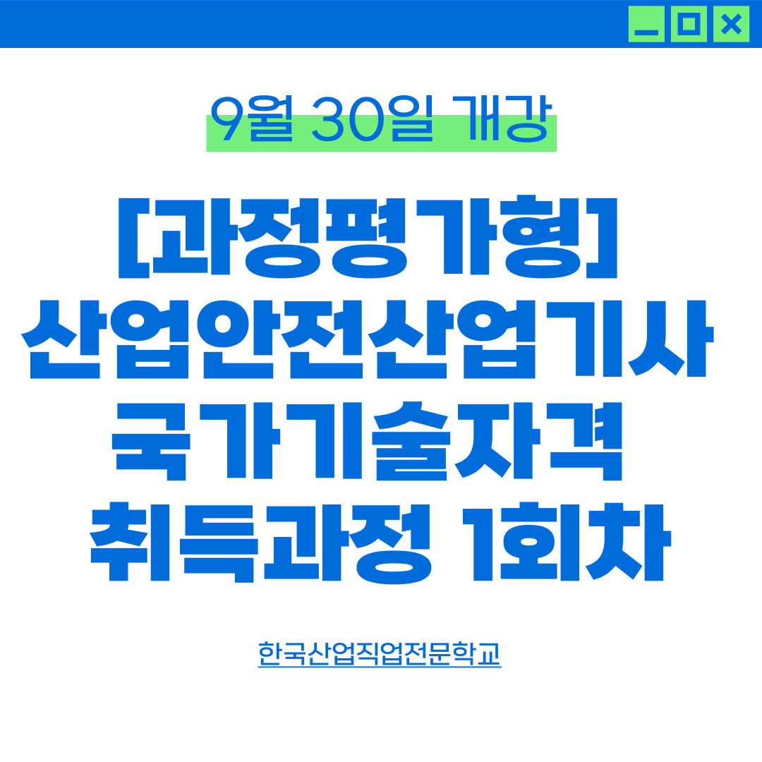 [부산산업안전/국민내일배움카드] 폭염으로 발생하는 온열질환 응급조치법