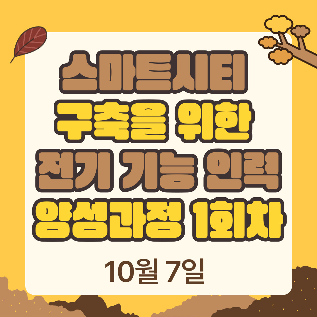 [부산전기학원/국민내일배움카드/국비지원] 태양광·풍력도 출력제어...보상비용 부담 논란