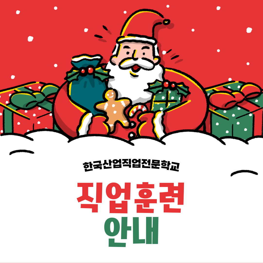 내일배움카드/한국산업직업전문학교/용접