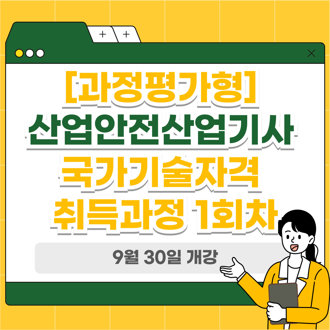 [부산/산업안전/전기기능사/공조냉동] 정부, 글로벌 일자리 채용 박람회…외투·해외기업 등 416곳 참여
