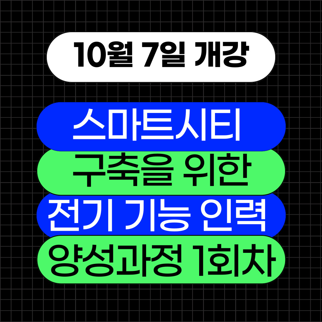 [부산 전기학원/국비지원교육/국민내일배움카드] 고용부, 소상공인·청년 대상 국민취업지원제도 제공